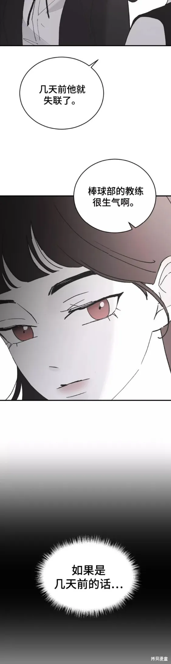 第50话 第16页
