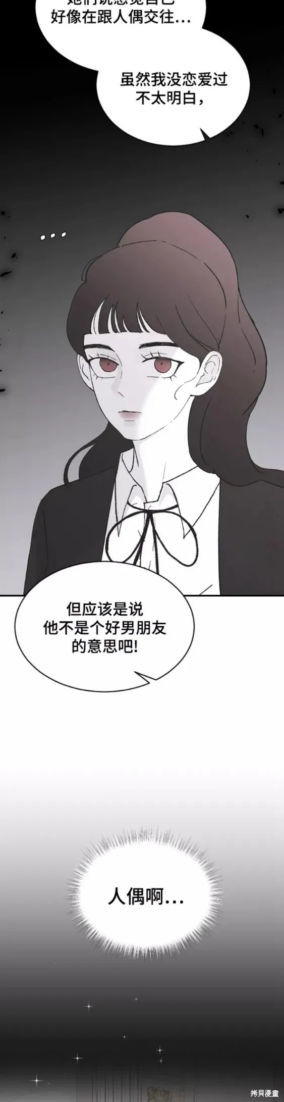 第50话 第20页