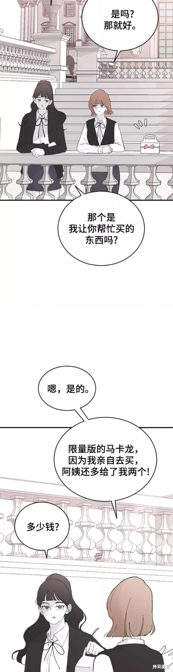 第50话 第23页