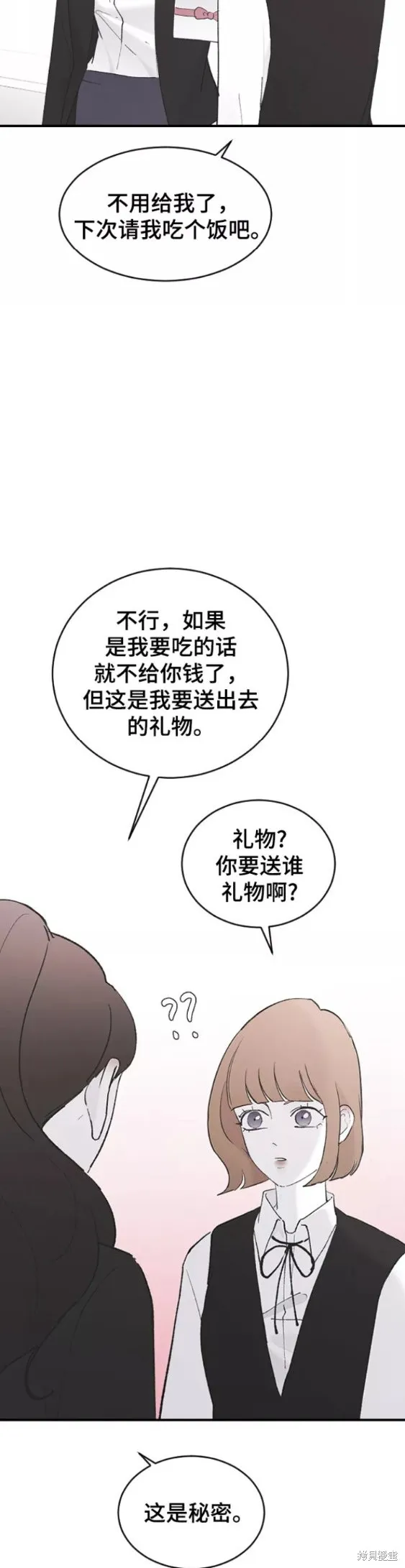 第50话 第24页