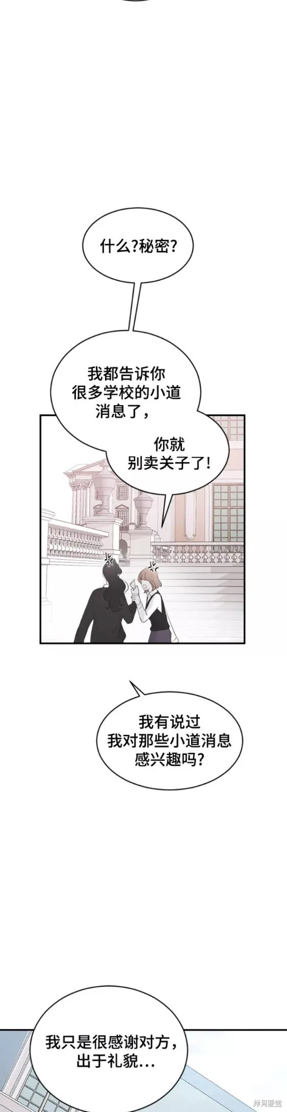 第50话 第25页