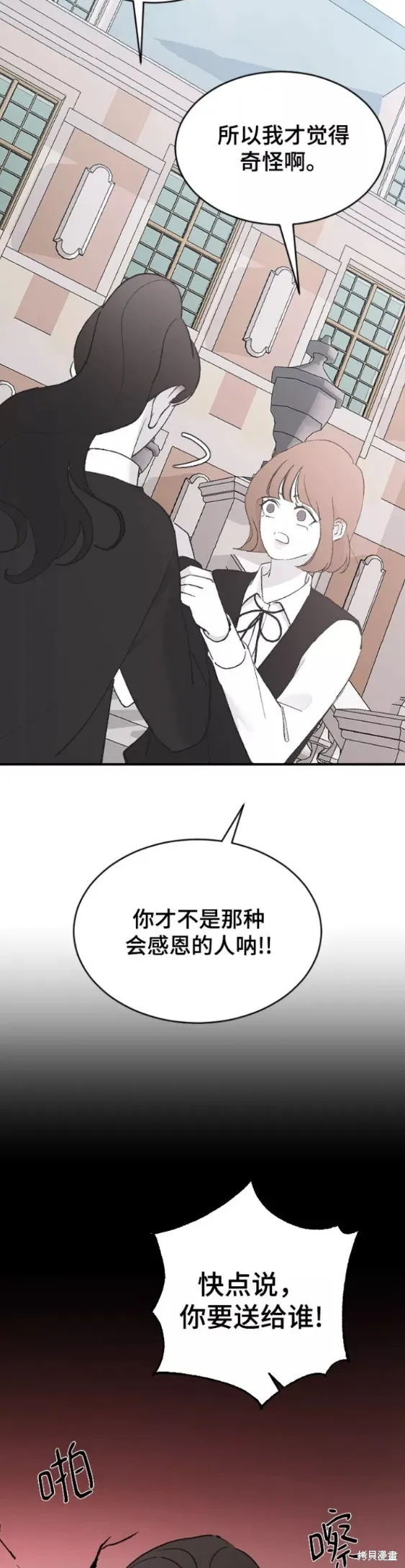 第50话 第26页