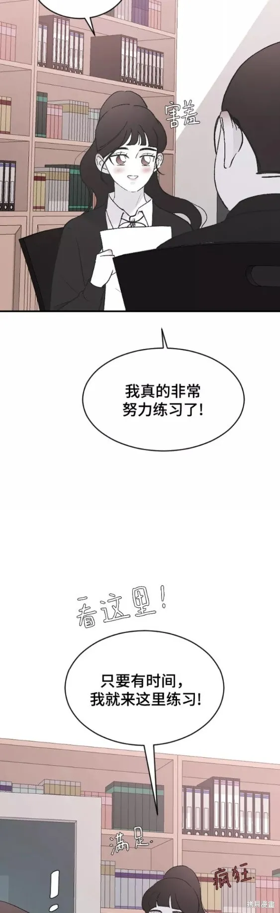第50话 第37页