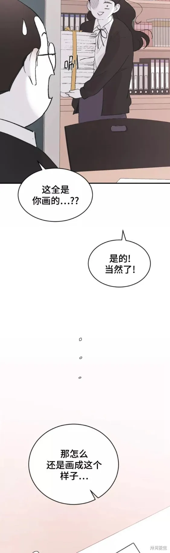 第50话 第38页