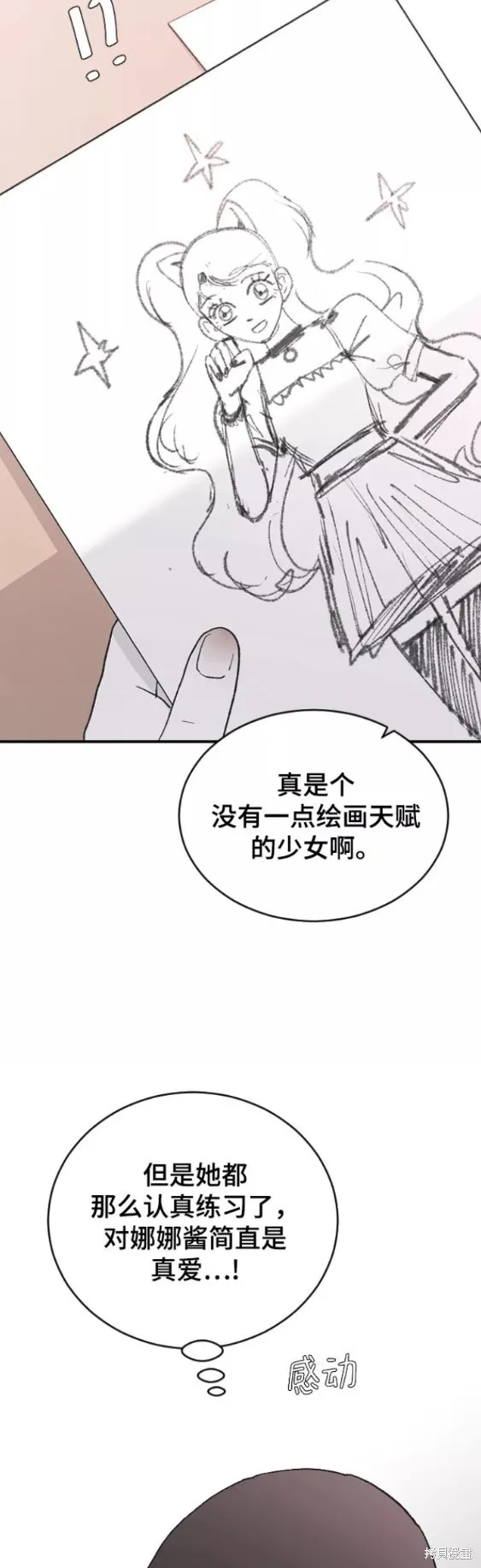第50话 第39页