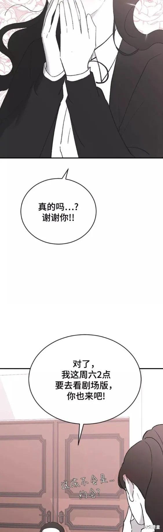 第50话 第42页