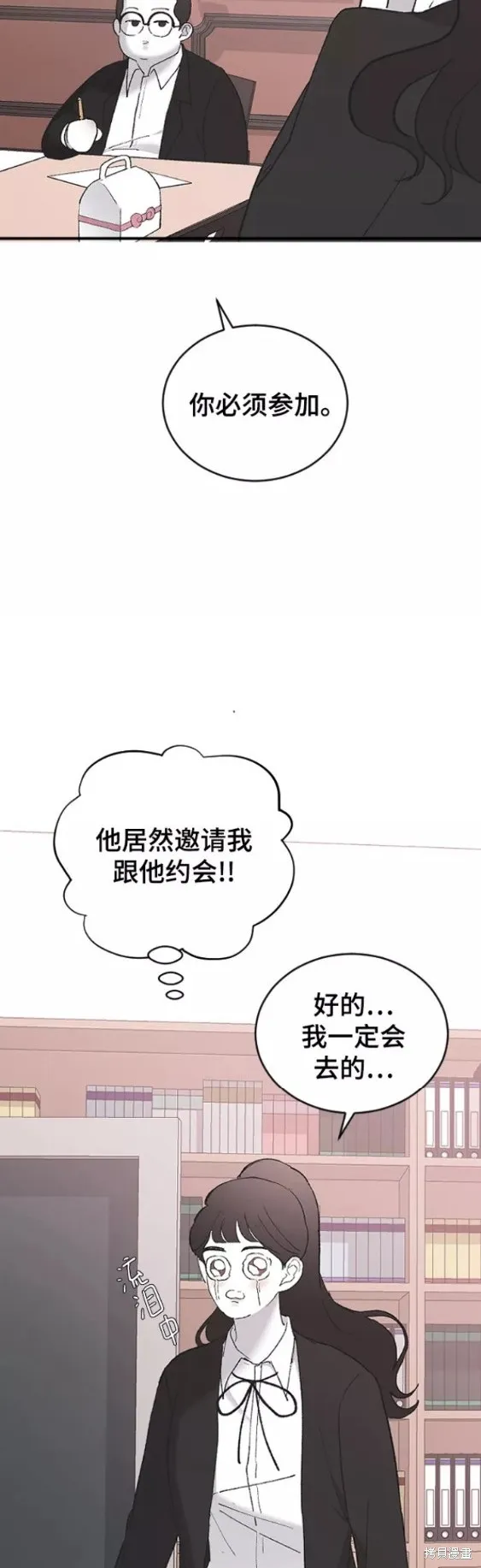 第50话 第43页