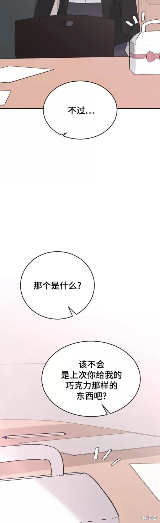 第50话 第44页