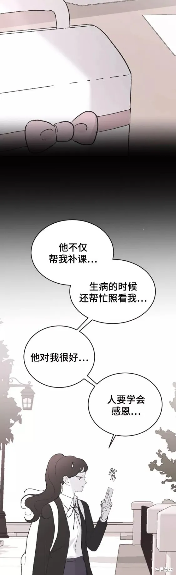 第50话 第52页
