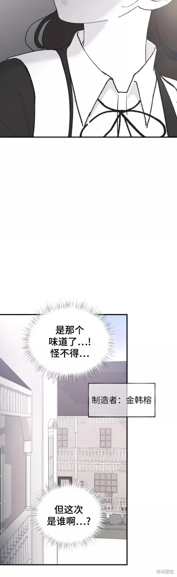 第50话 第54页
