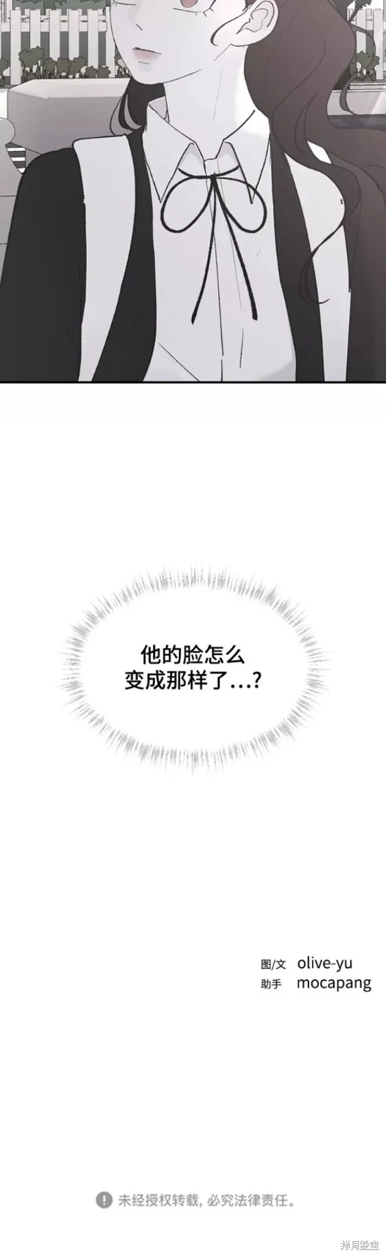 第50话 第60页
