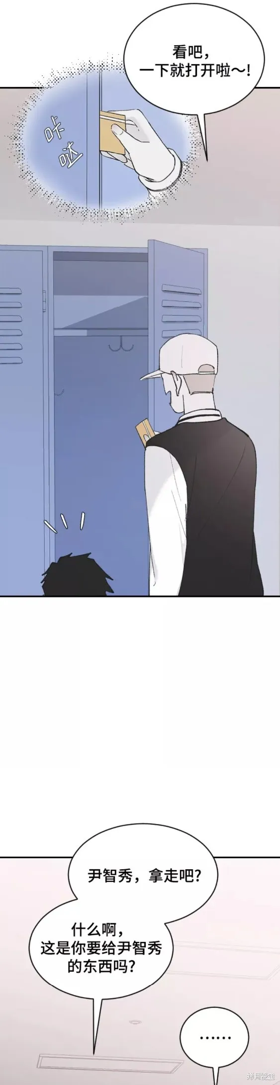 第49话 第2页