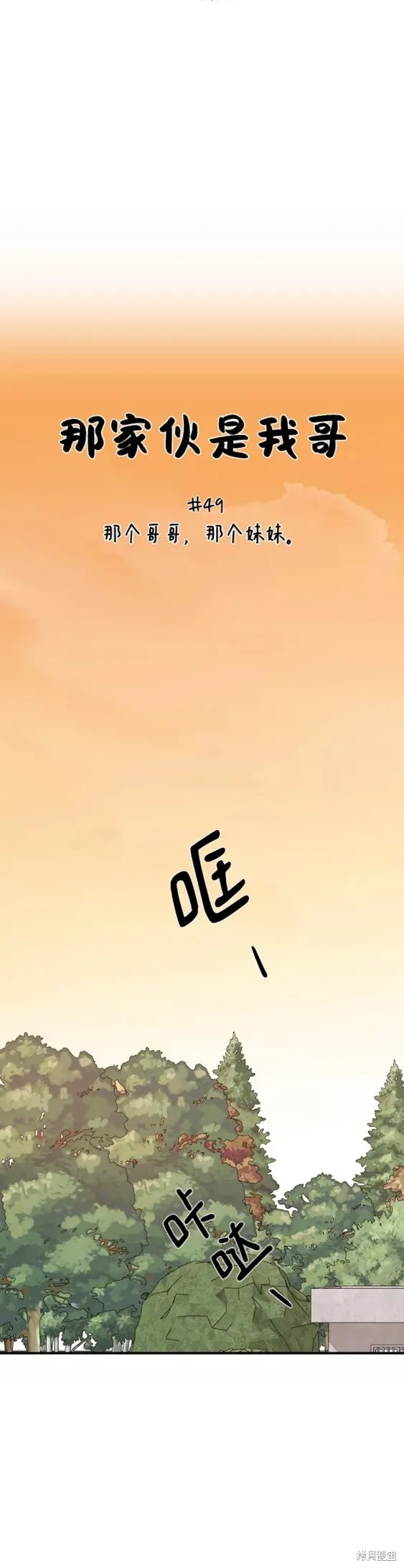 第49话 第7页