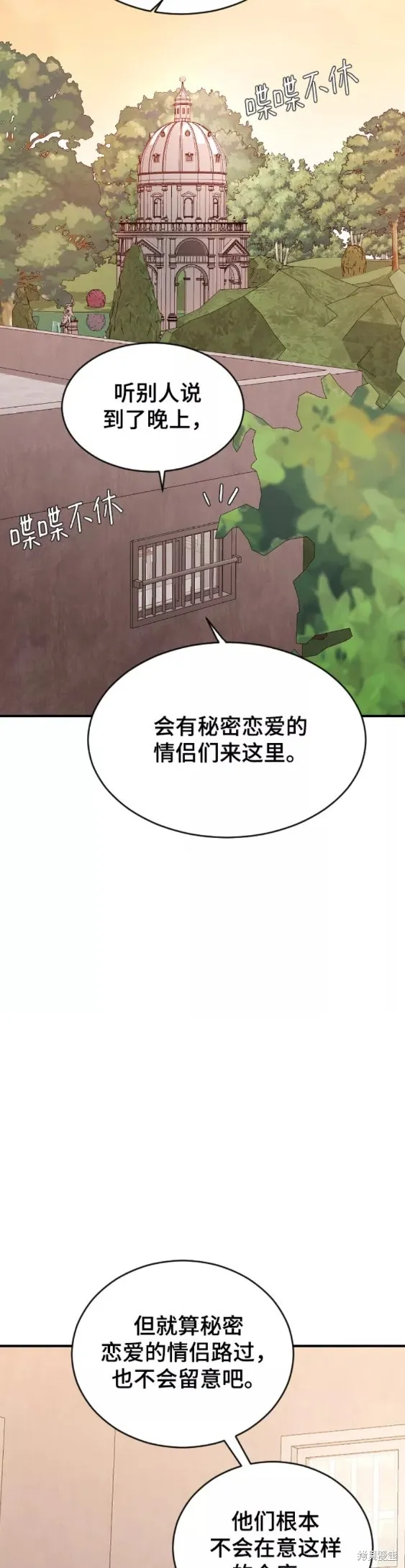 第49话 第10页
