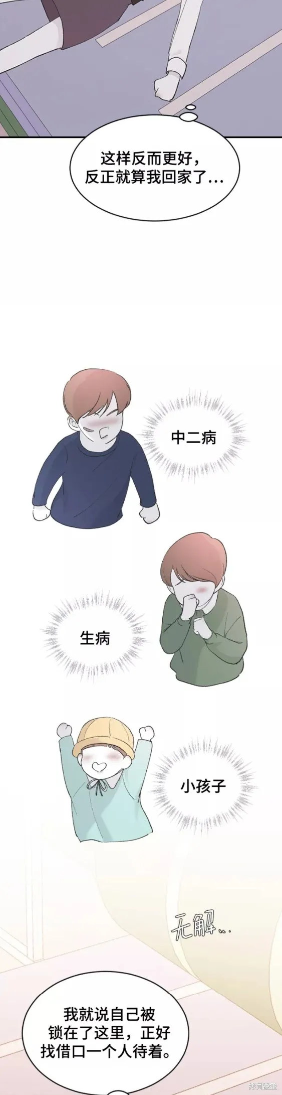 第49话 第12页