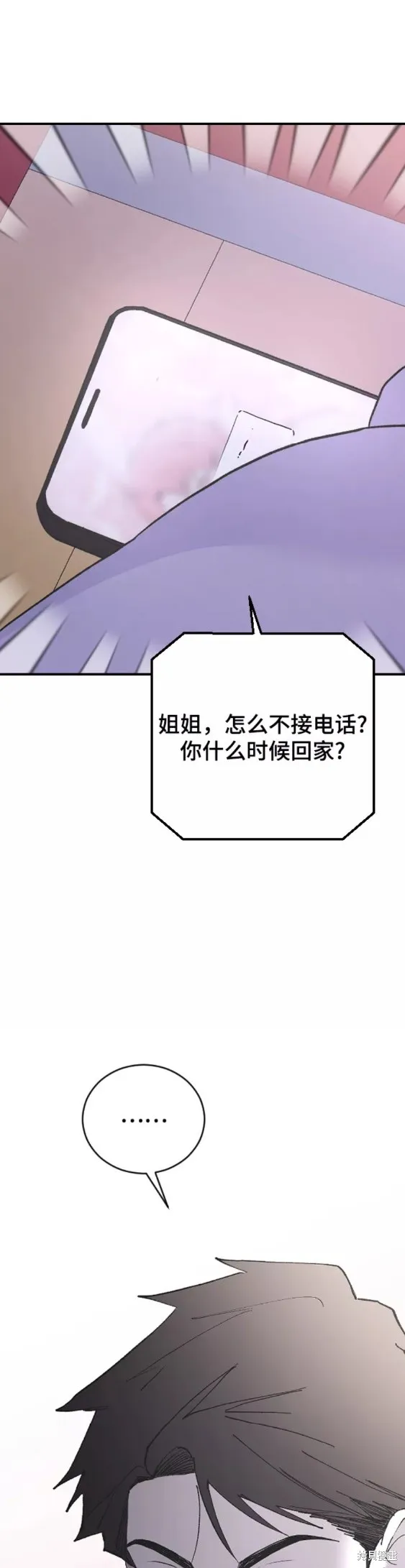 第49话 第17页