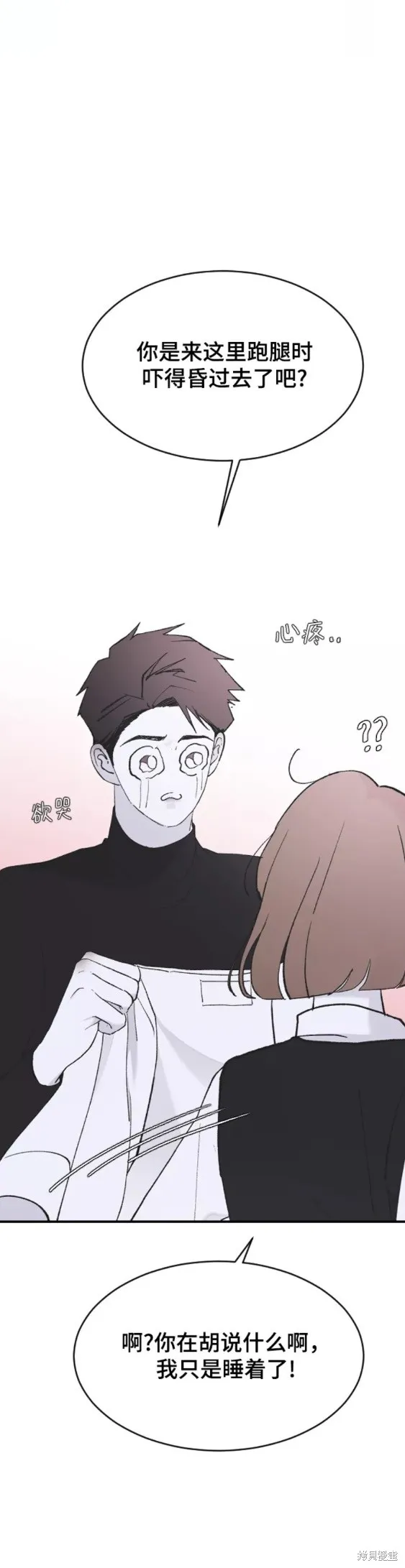 第49话 第21页