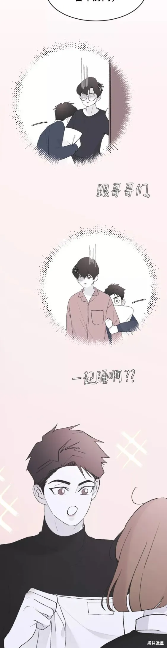 第49话 第23页