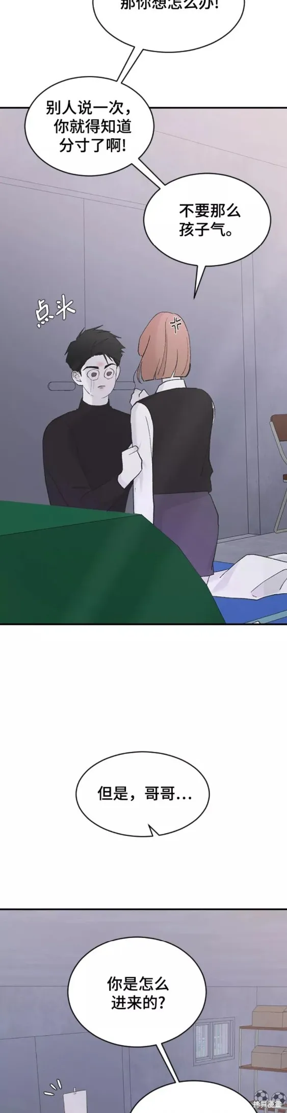 第49话 第28页