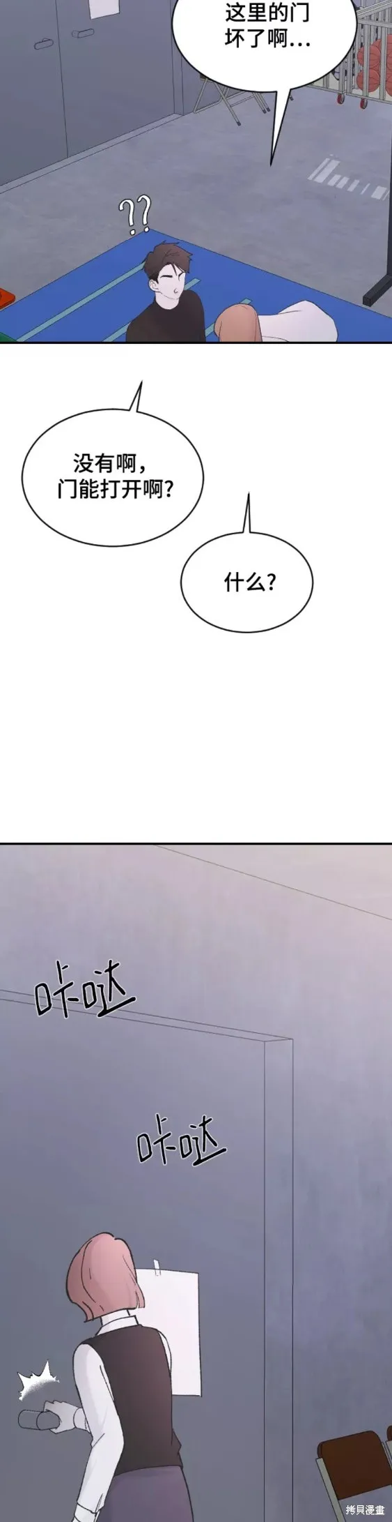 第49话 第29页