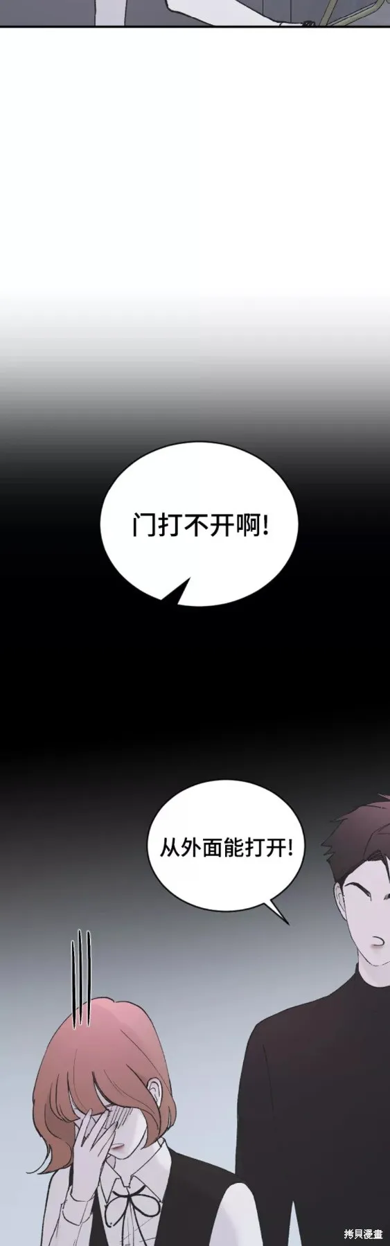 第49话 第31页
