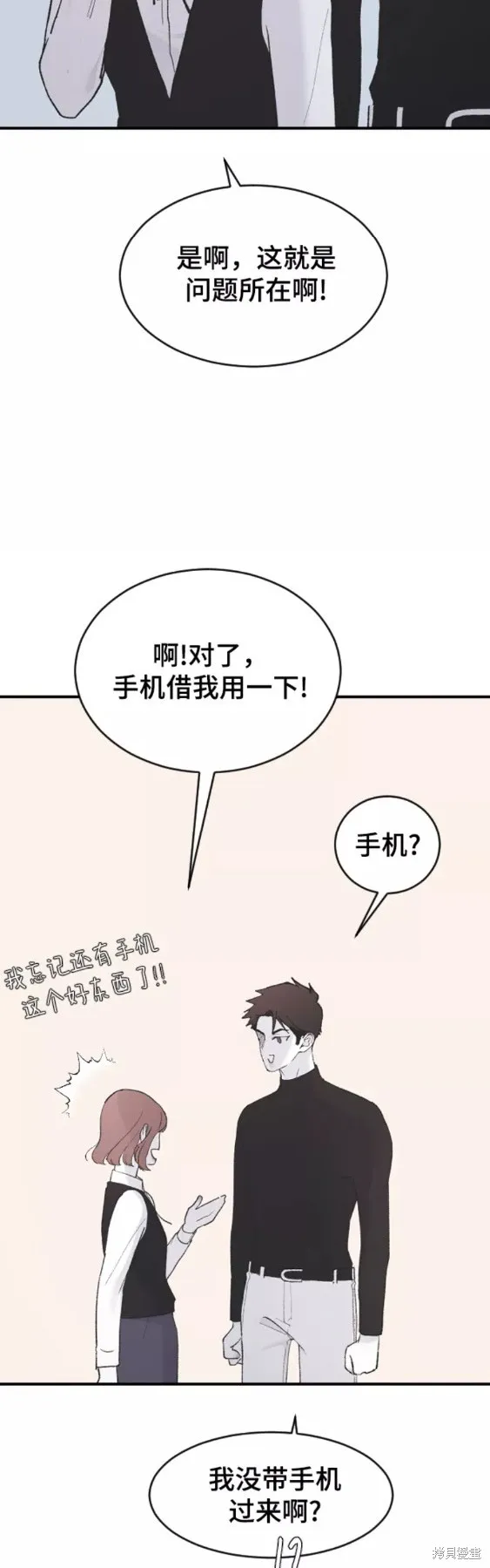 第49话 第32页