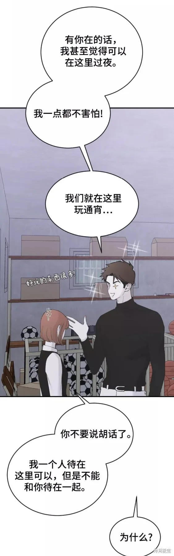 第49话 第36页