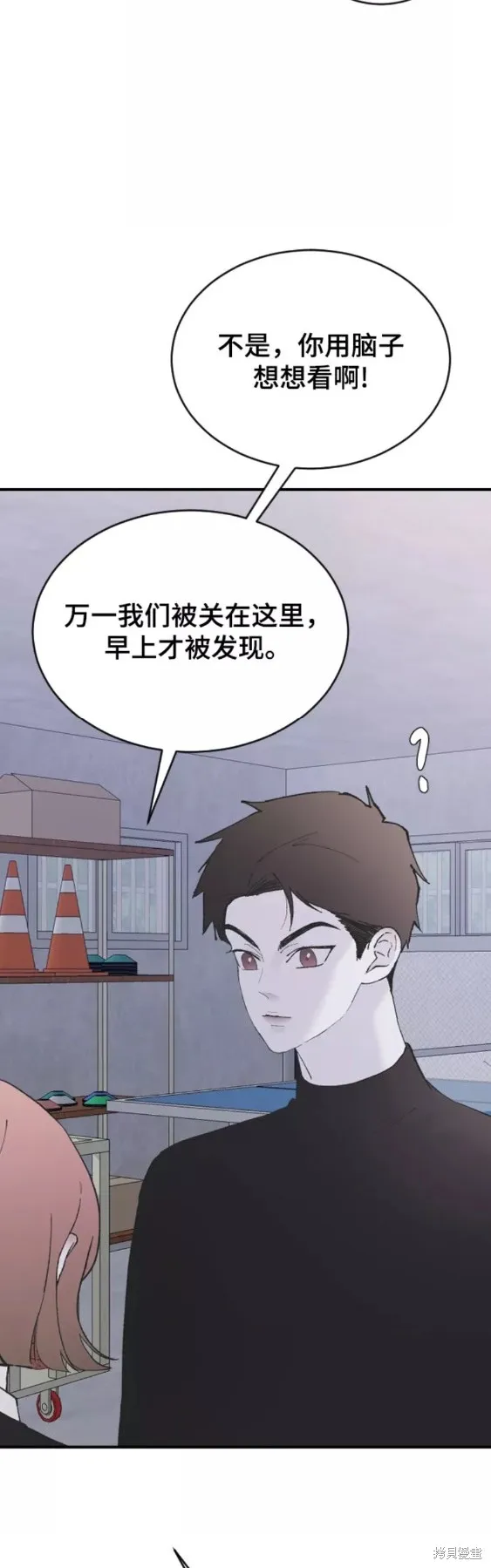 第49话 第37页