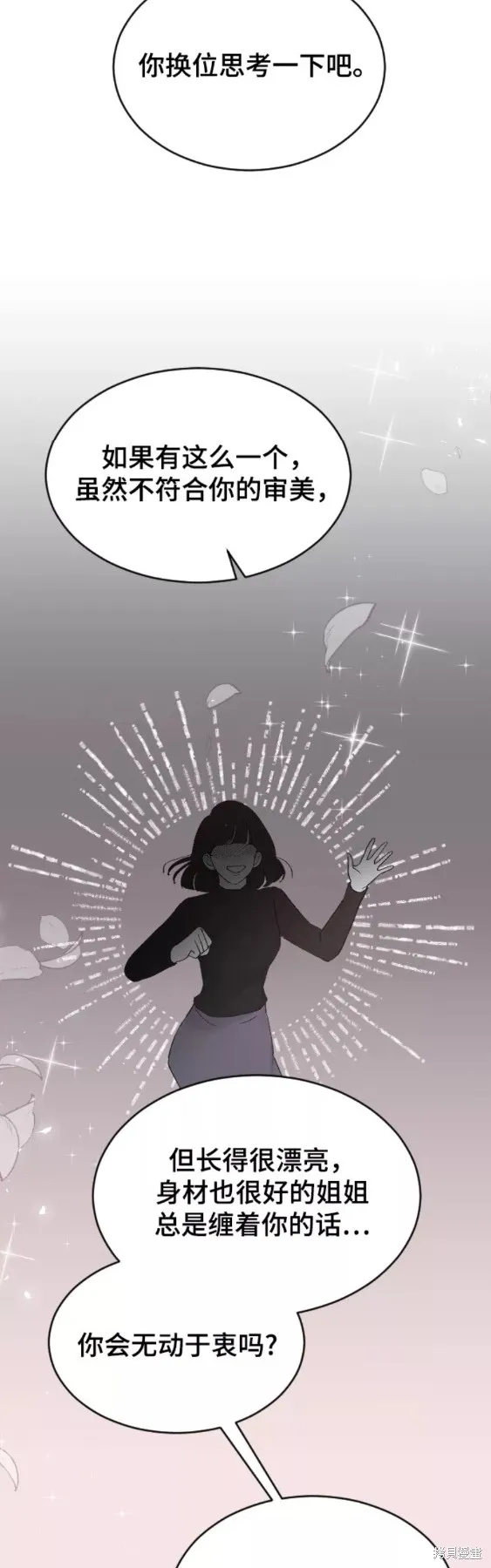 第49话 第44页