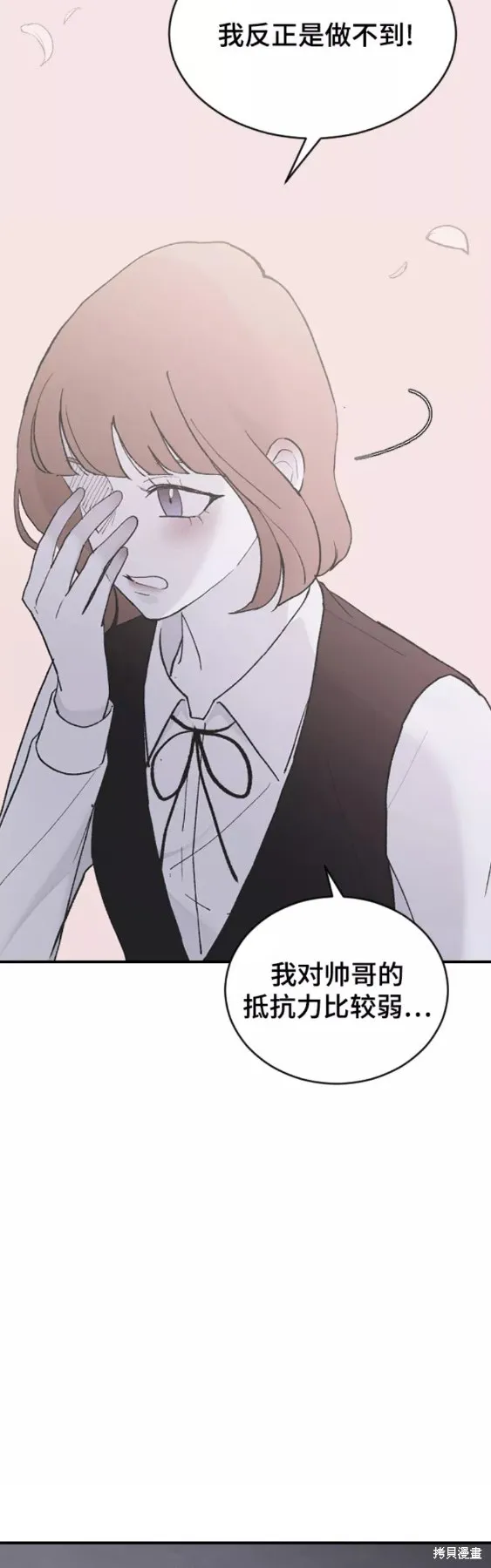 第49话 第45页