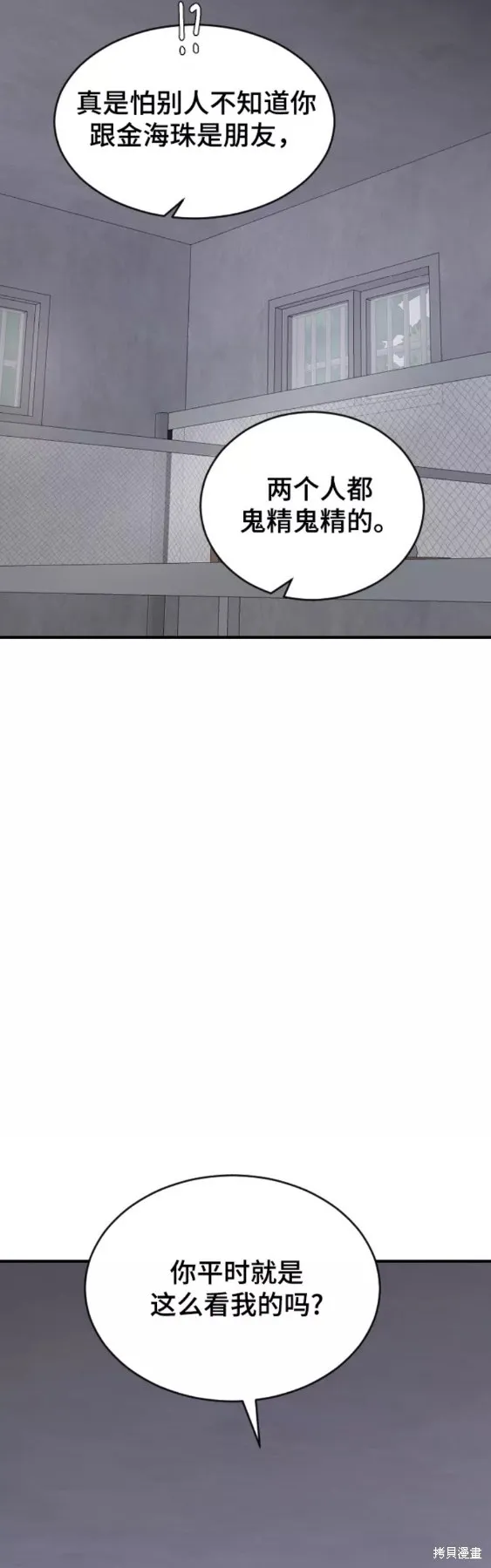 第49话 第46页