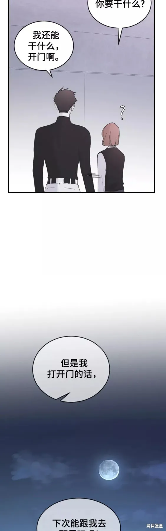 第49话 第50页