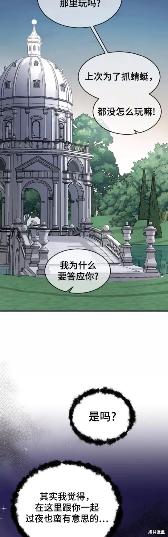 第49话 第51页