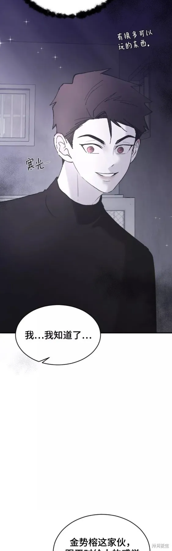 第49话 第52页