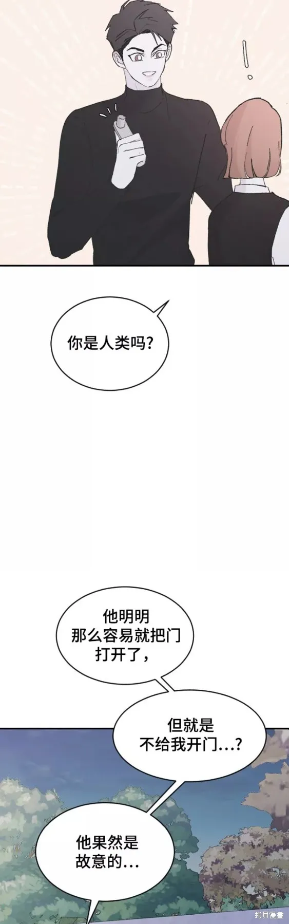 第49话 第54页
