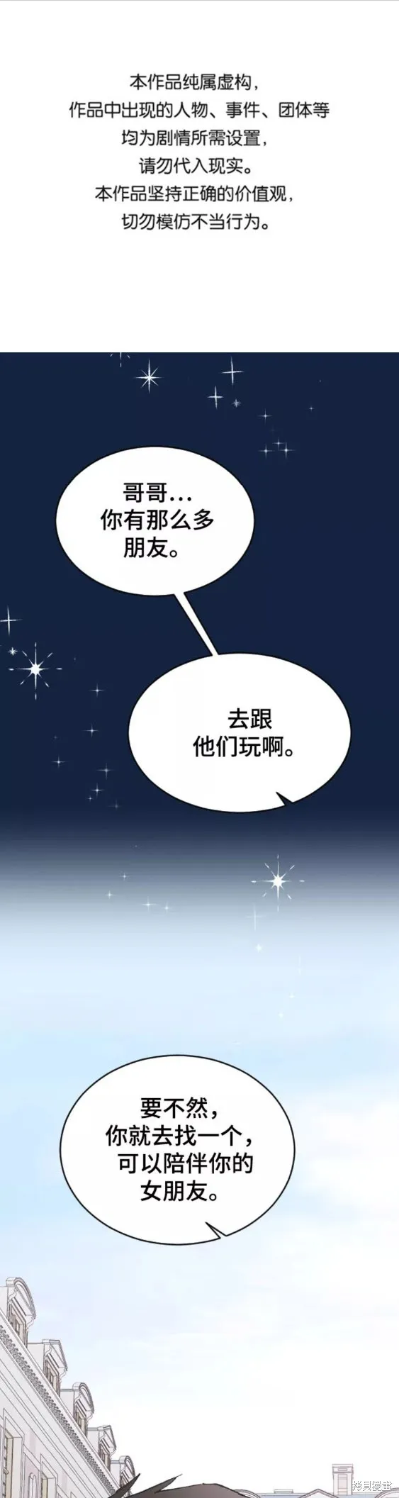 第48话 第1页