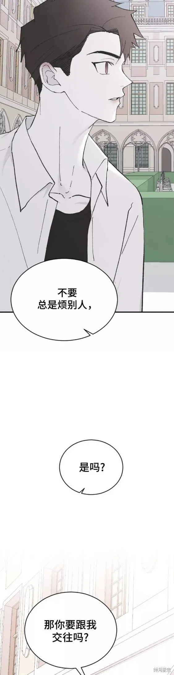 第48话 第2页