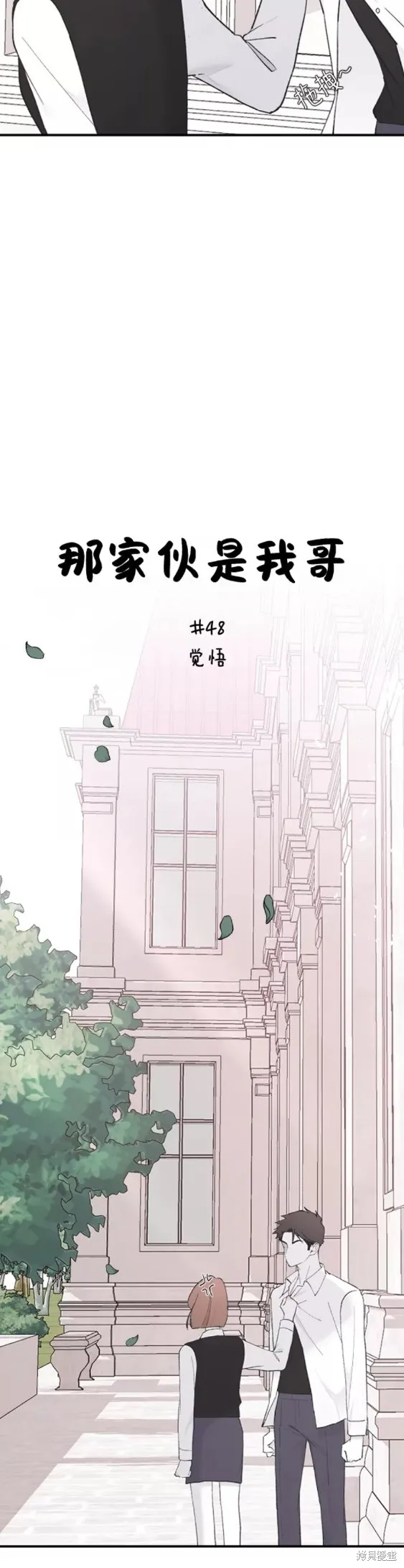 第48话 第7页