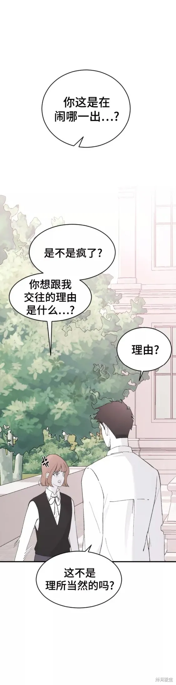 第48话 第8页