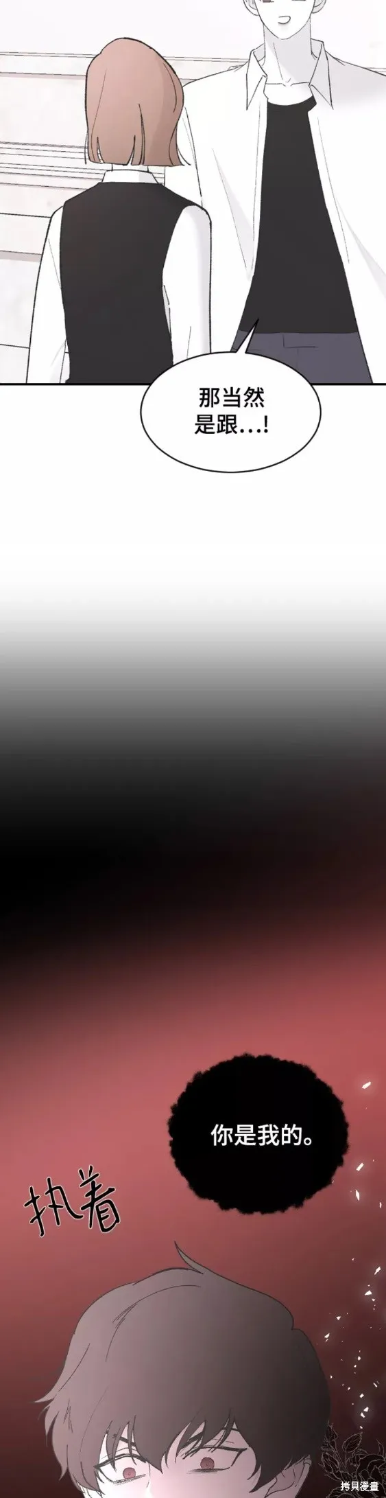 第48话 第11页