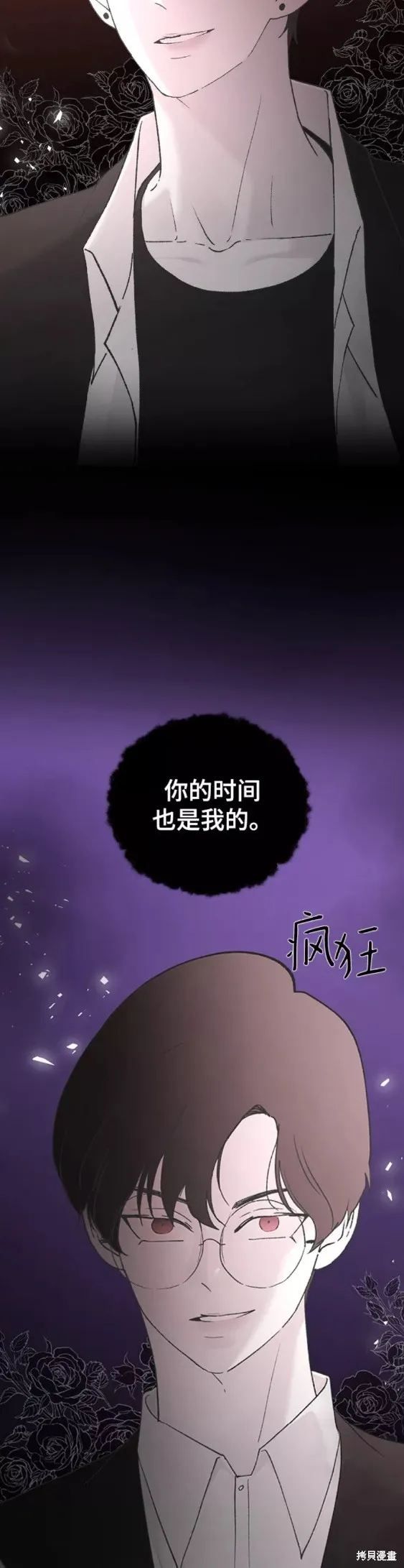 第48话 第12页