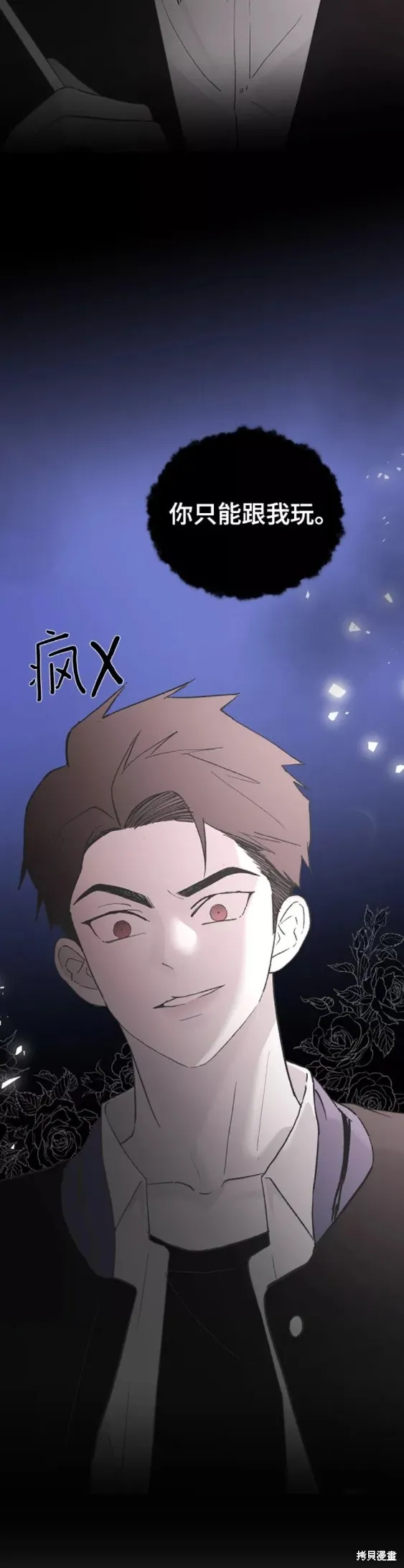 第48话 第13页