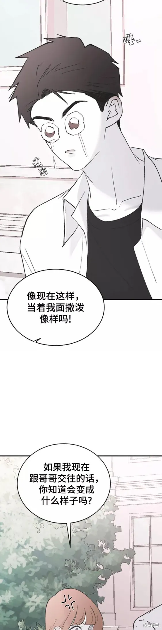 第48话 第19页