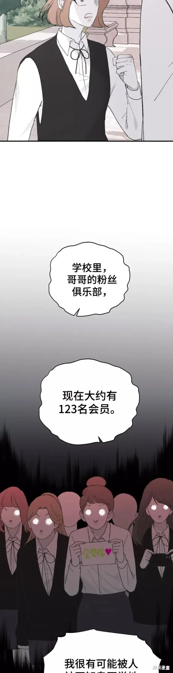 第48话 第20页