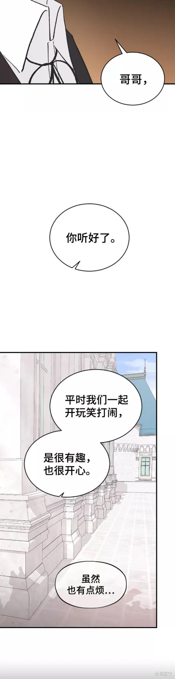 第48话 第23页