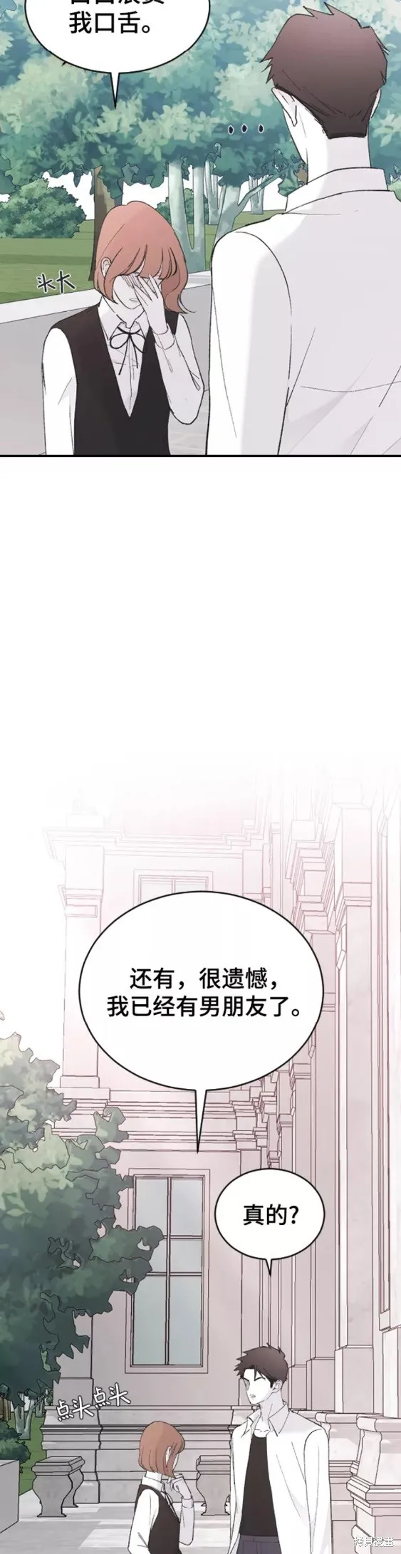 第48话 第26页