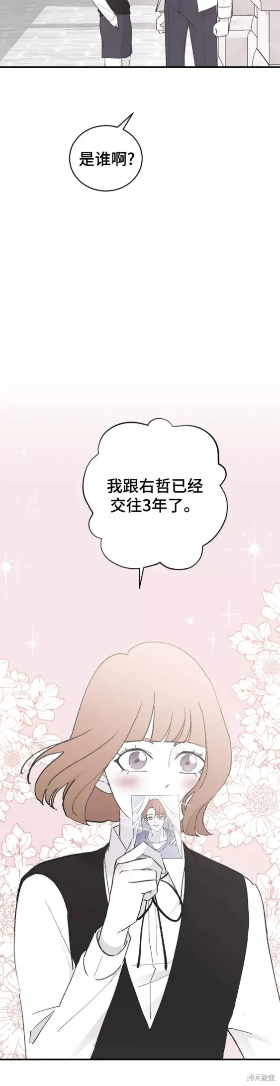 第48话 第27页