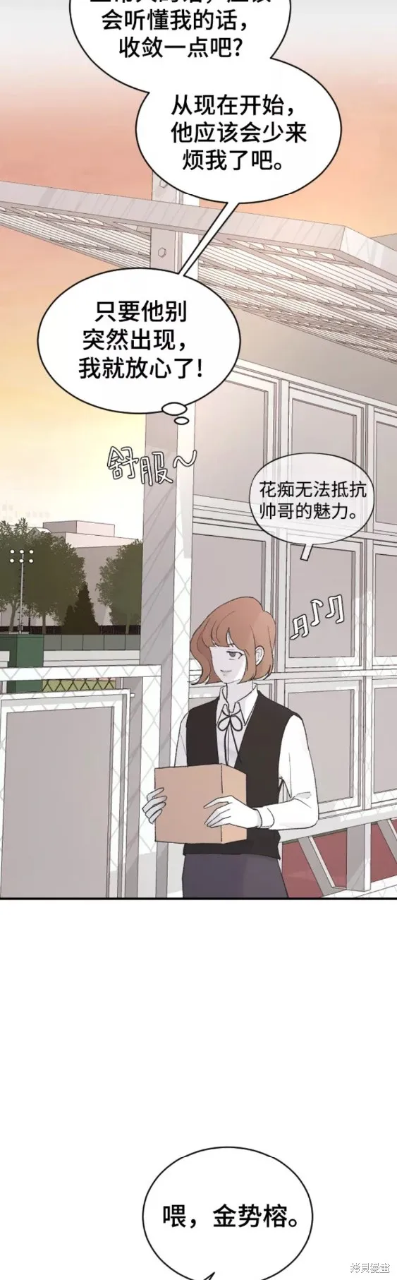 第48话 第35页