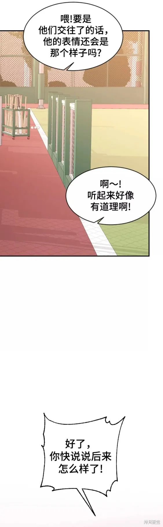 第48话 第42页