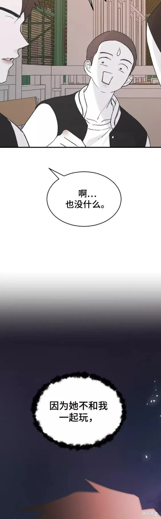 第48话 第45页